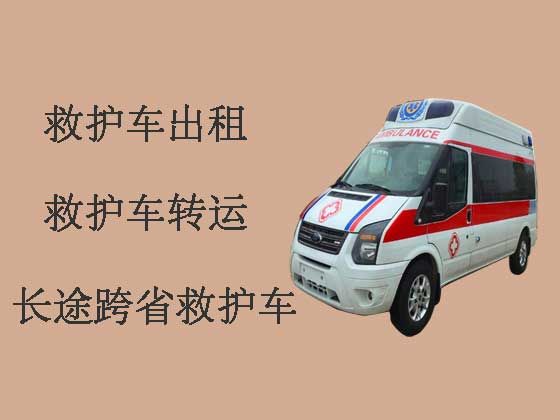 连云港救护车出租公司电话|病人转院救护车